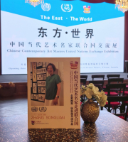 中國當代藝術名家走進聯合國 名家推薦 張松蓮書法作品
