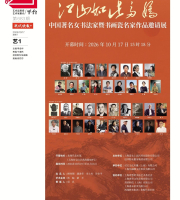展覽| 書畫瓷三美輝映一堂，滬上共賞“江山如此多嬌”