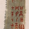 C025 張松蓮---甲骨書契2-27