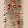 C037 張松蓮---甲骨書契27100