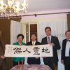S005 張松蓮---張松蓮贈送「地靈人傑」給克羅埃西亞Osijek市長2008.905
