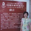 S007 張松蓮---張松蓮攝於北京2007.8
