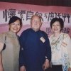 S011 張松蓮---2004張松蓮在光老贊助之下,籌劃「懷素自敘帖與唐代草書」研討會,博得各界重視.(2004)