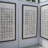 K025 張松蓮---台灣淨律寺廣元法師所書千字文