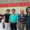 K026 張松蓮---張松蓮老師與德國金岳祺名譽主席、西班牙陳漁光會長、汪真仰會長合影