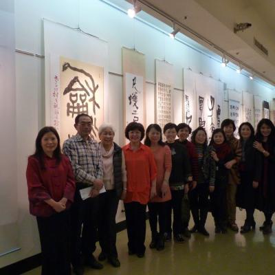2014 首屆海峽兩岸女書法家作品展