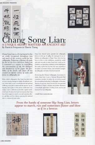 2006.12 Australia Label 雜誌專訪