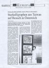 2003.7.25~26 維也納舉行展覽