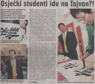 2008.9.18 克羅埃西亞之聲 在Osijek大學揮毫